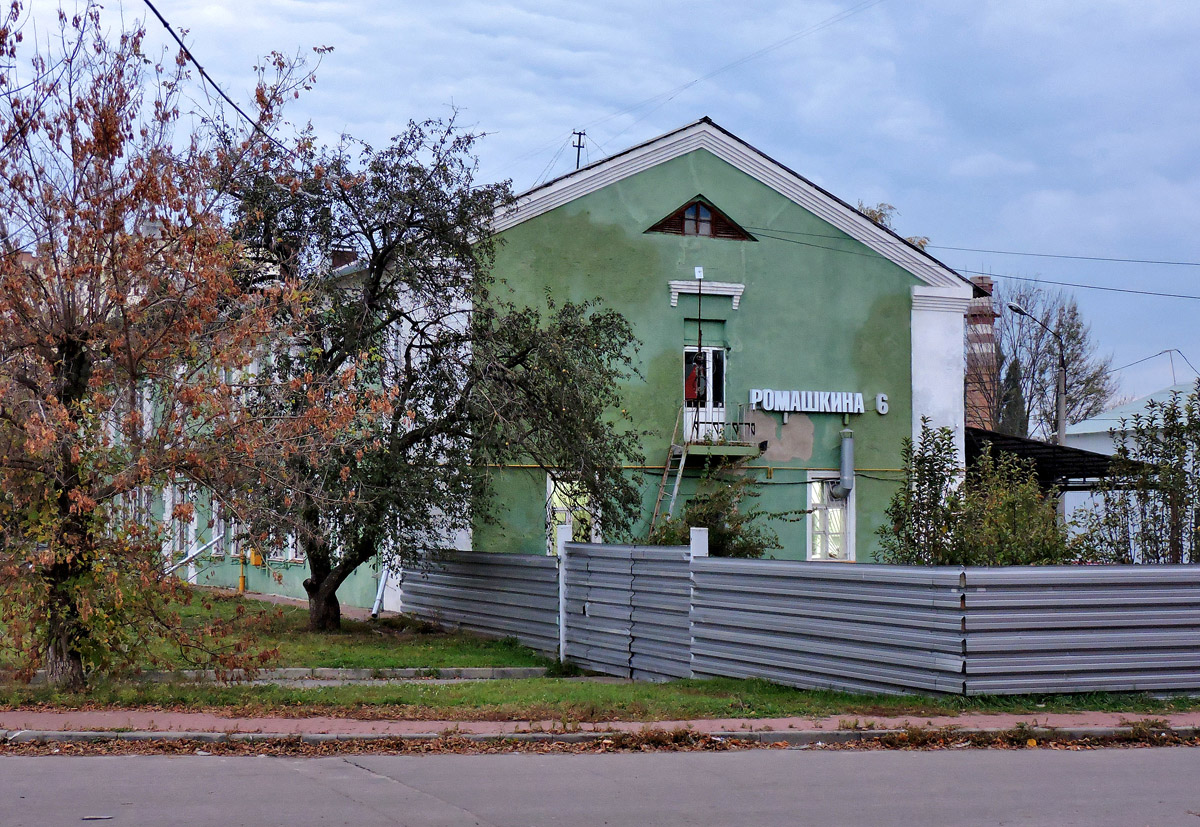 Charków, Улица Ромашкина, 6