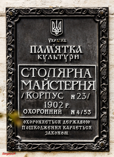 Kyiv, Лаврская улица, 9 корп. 23. Kyiv — Protective signs
