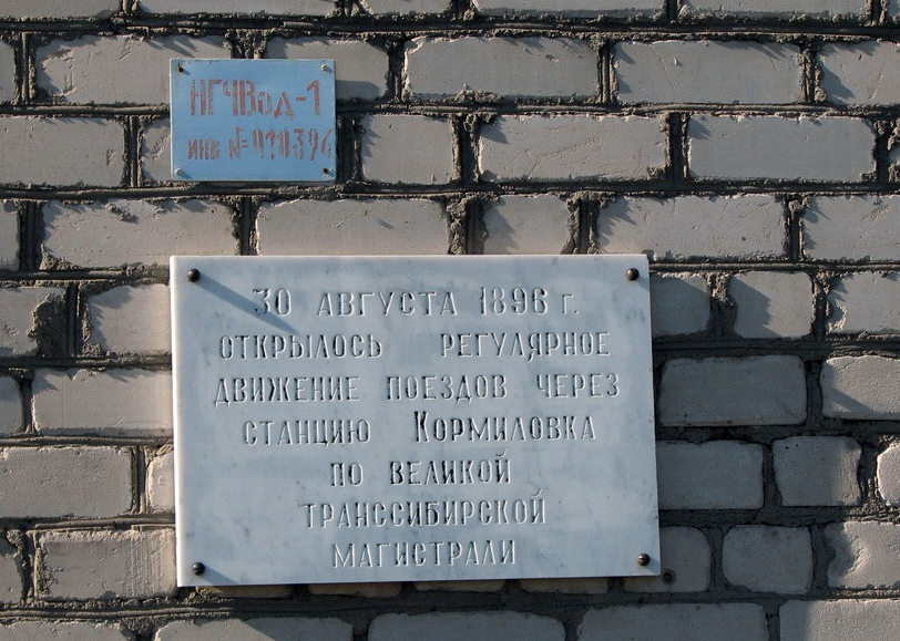 Kormilovka, Вокзальная улица, 14
