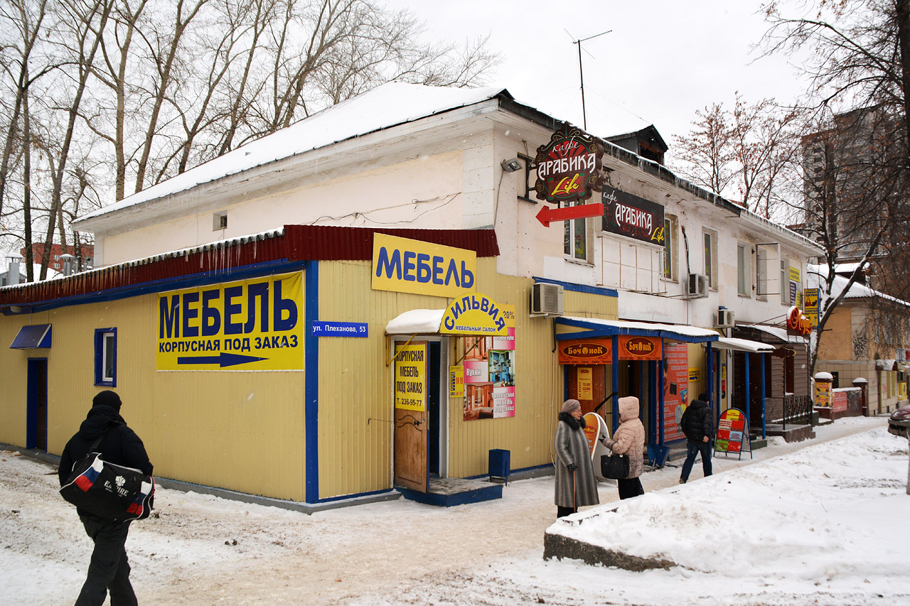 Perm, Улица Плеханова, 53