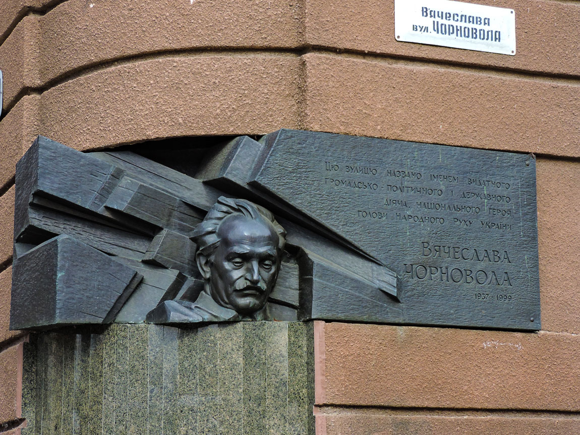Ternopil', Бульвар Тараса Шевченко, 21. Ternopil' — Memorial plaques