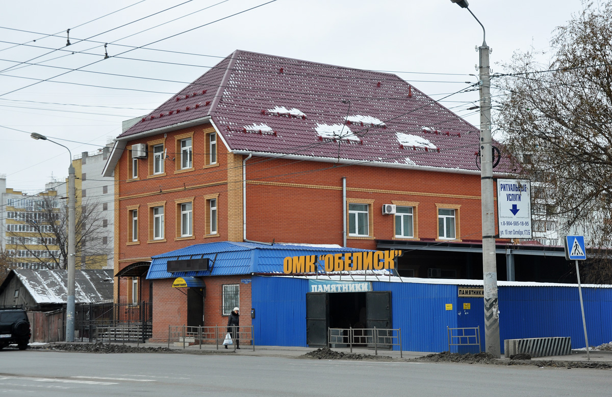 Omsk, Улица 10 лет Октября, 173Б