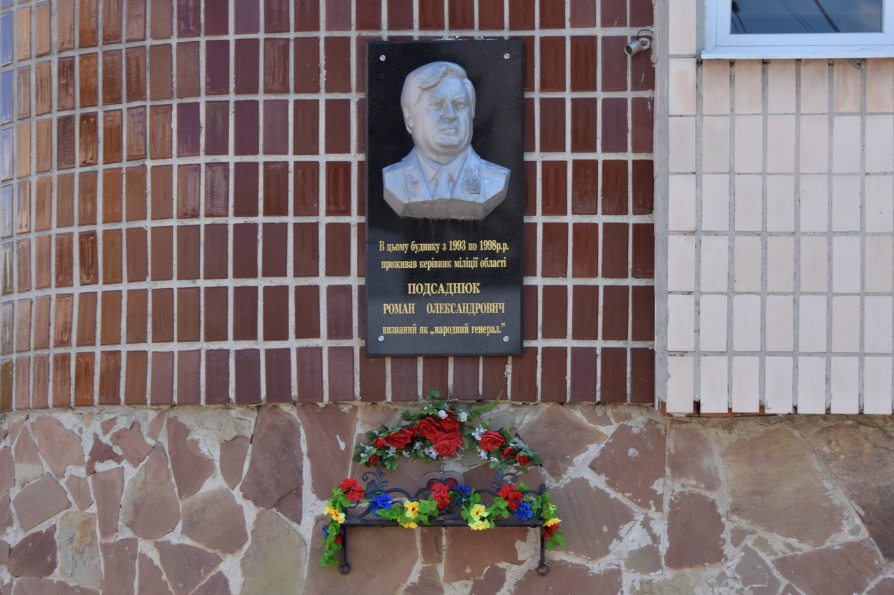 Ternopil', Улица Софии Стадниковой, 11. Ternopil' — Memorial plaques