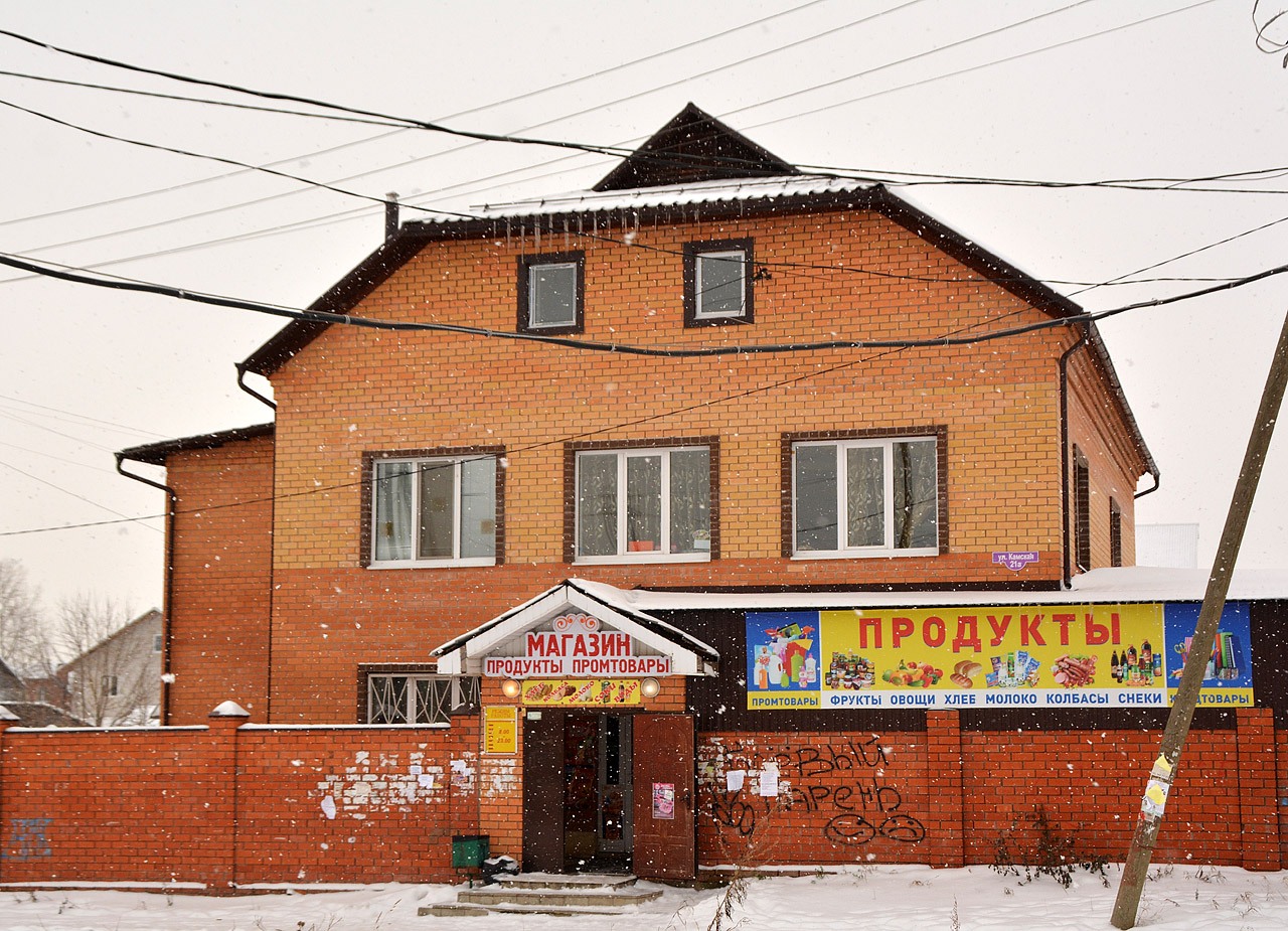 Permsky district, other localities, д. Кондратово, Камская улица, 21А