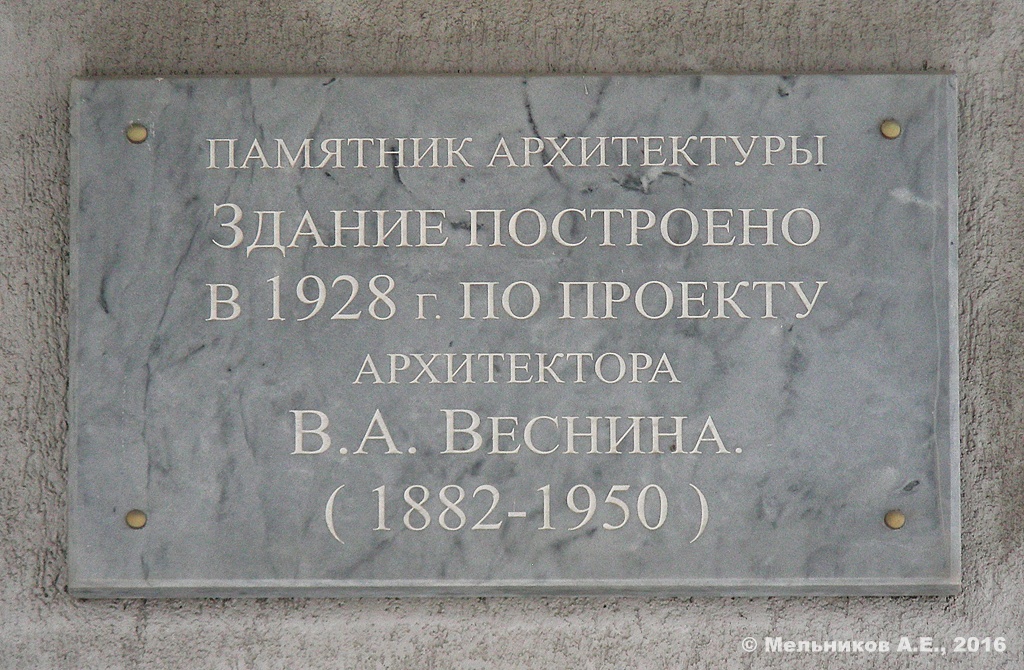 Ivanovo, Улица Красной Армии, 10 / Театральная улица, 1. Ivanovo — Protective signs