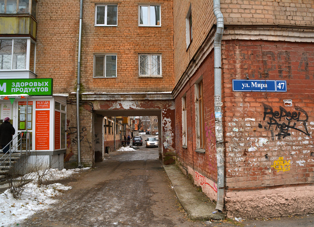 Perm, Улица Мира, 47; Улица Комбайнёров, 32