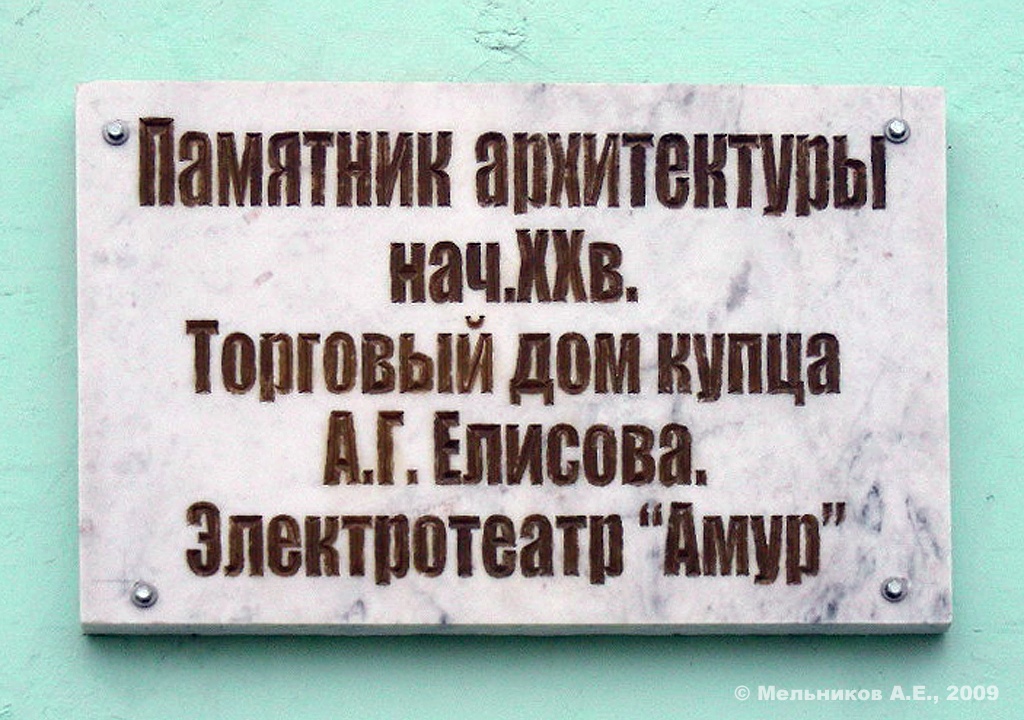 Kineshma, Комсомольская улица, 1 / Рылеевская улица, 14. Kineshma — Protective signs