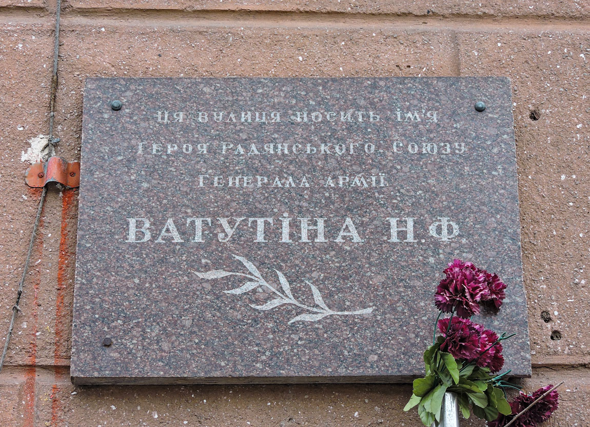 Krzywy Róg, Улица Ватутина, 29. Krzywy Róg — Memorial plaques
