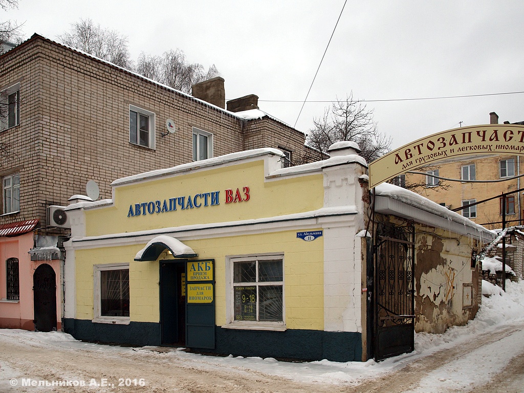 Kovrov, Улица Абельмана, 11