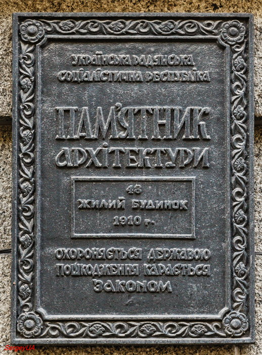 Kyiv, Терещенковская улица, 13. Kyiv — Protective signs