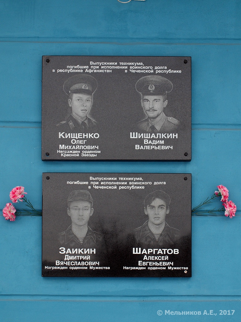 Nizhny Novgorod, Улица Чаадаева, 2Б. Nizhny Novgorod — Memorial plaques