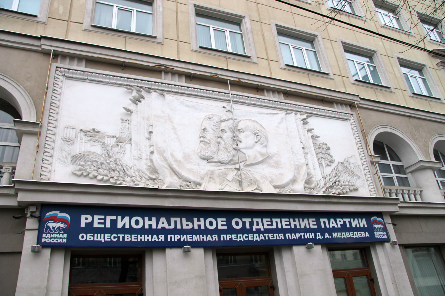 Woronesch, Проспект Революции, 33. Монументальное искусство (мозаики, росписи). Monumental art (mosaics, murals) Voronezh Region