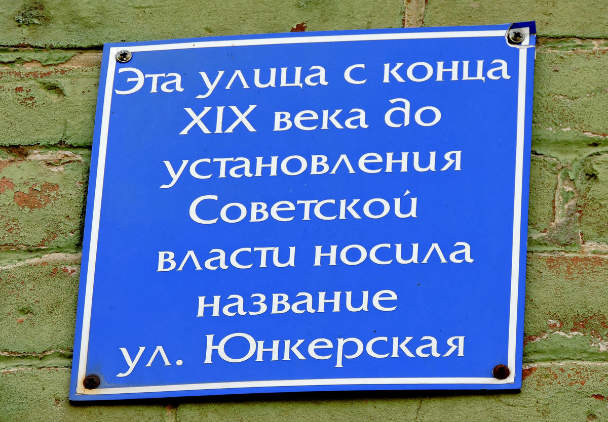 Чугуев, Улица Крепостной спуск, 11. Чугуев — Memorial plaques