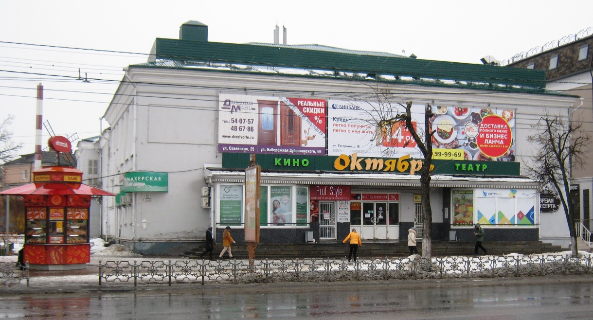 Орёл, Комсомольская улица, 13
