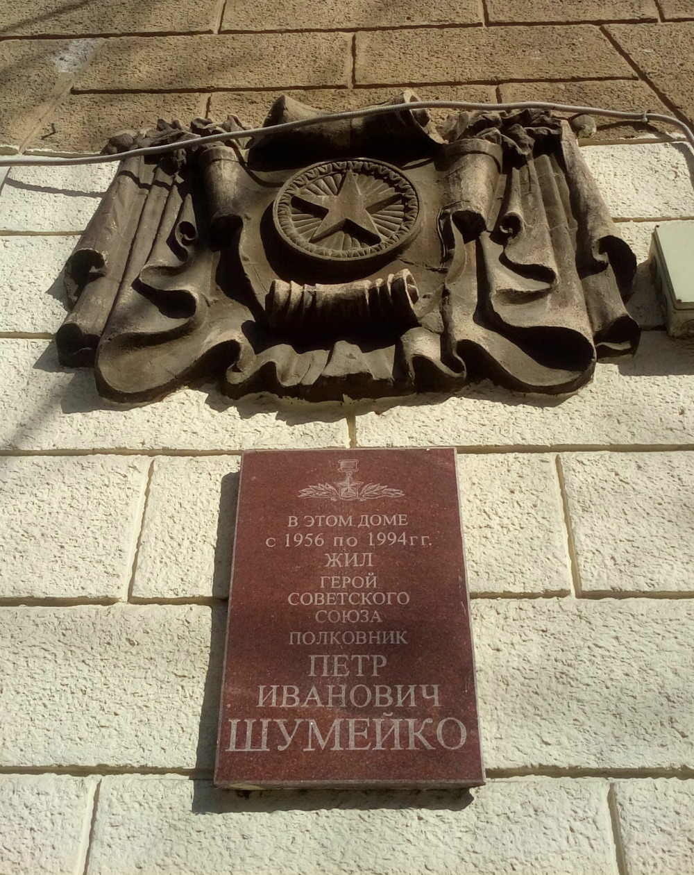 Voronezh, . Voronezh — Memorial plaques