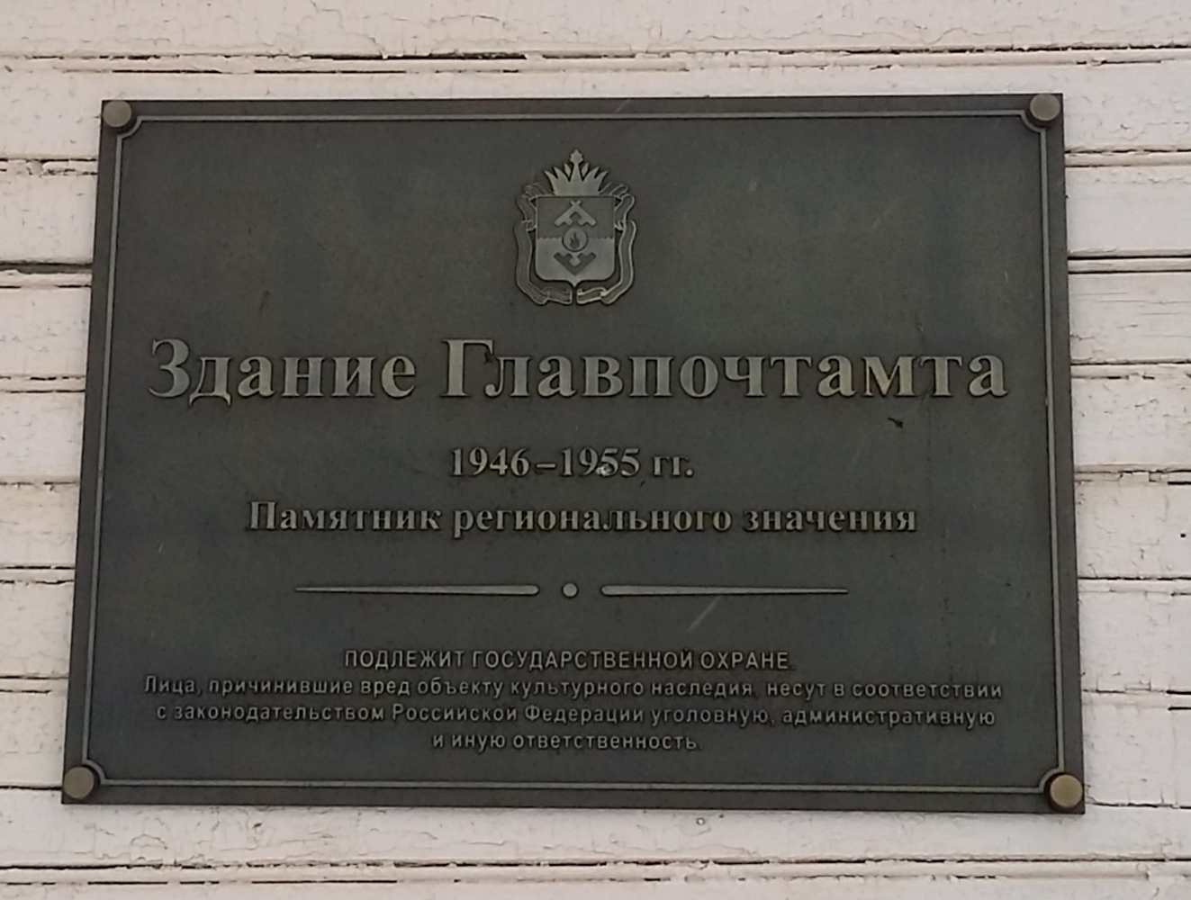 Naryan-Mar, Улица Смидовича, 25. Naryan-Mar — Memorial plaques