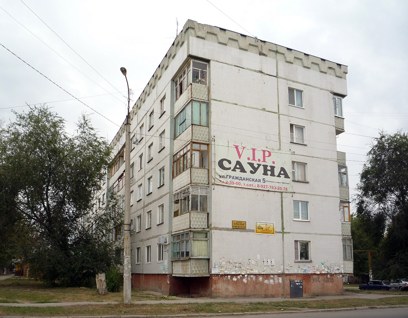 Chapayevsk, Улица Ленина, 82