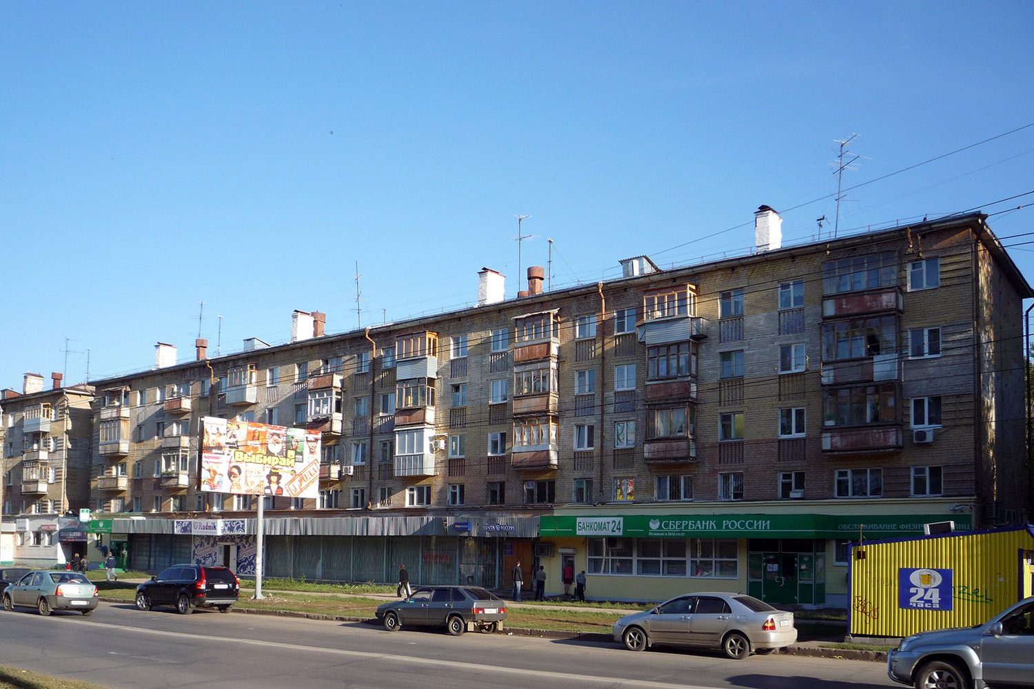 Samara, Улица Стара-Загора, 115