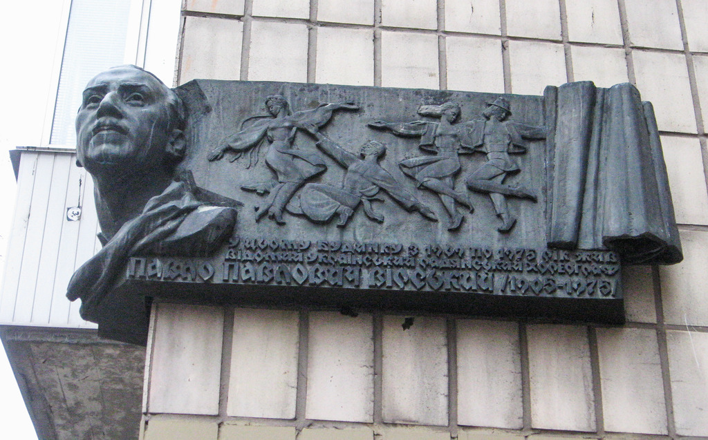 Kyiv, Малая Житомирская улица, 10. Kyiv — Memorial plaques