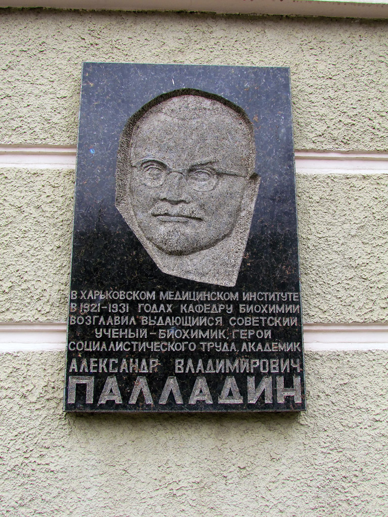 Charkow, Проспект Науки, 4. Charkow — Memorial plaques