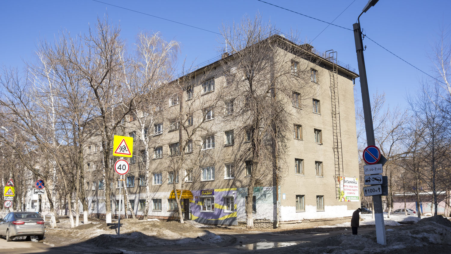 Новокуйбышевск, Улица Миронова, 37