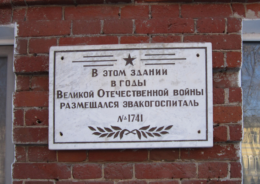 Ufa, Улица Тукаева, 48. Ufa — Memorial plaques