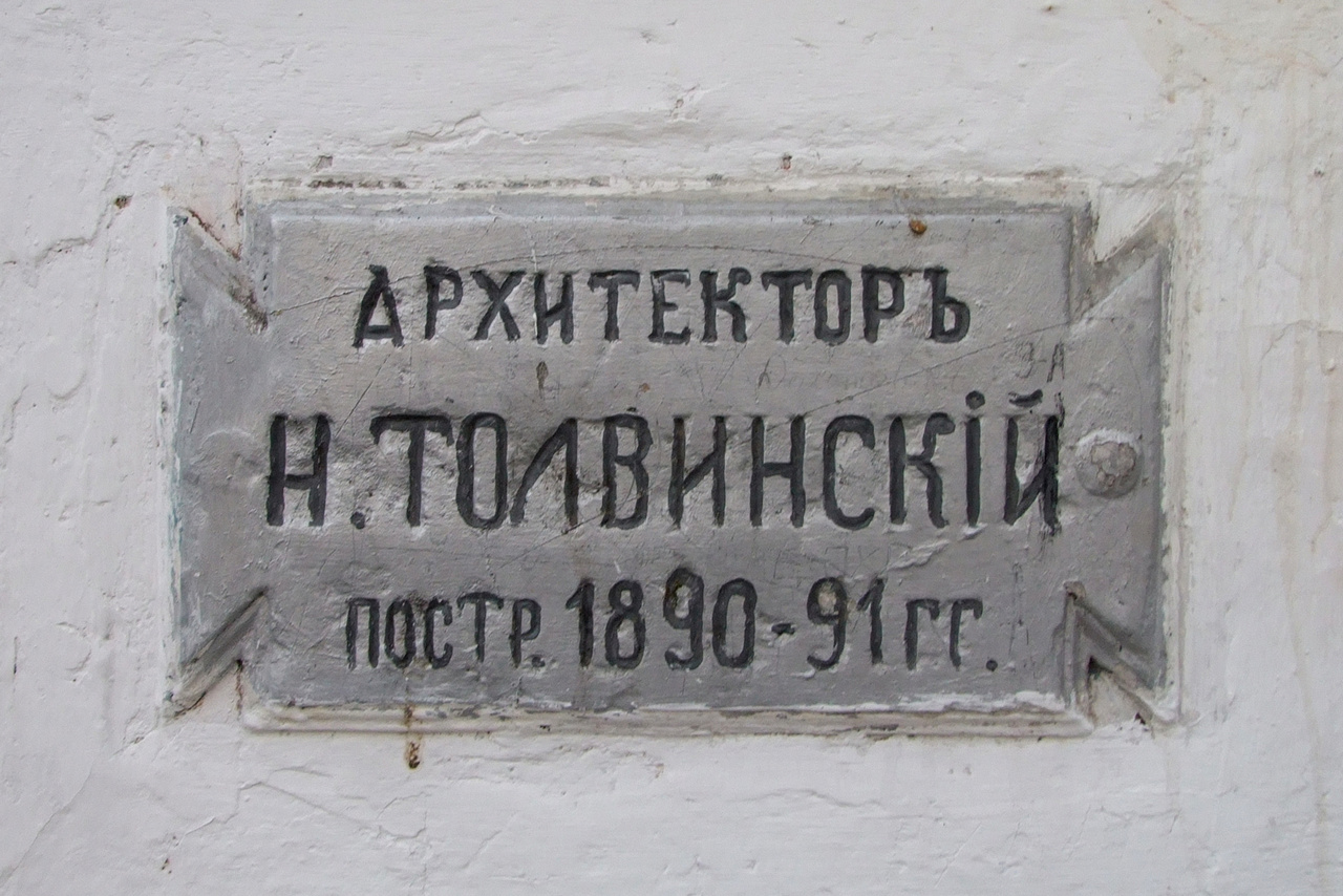 Odesa, Старопортофранківська вулиця, 32. Odesa — Boards with owner/architect descriptions