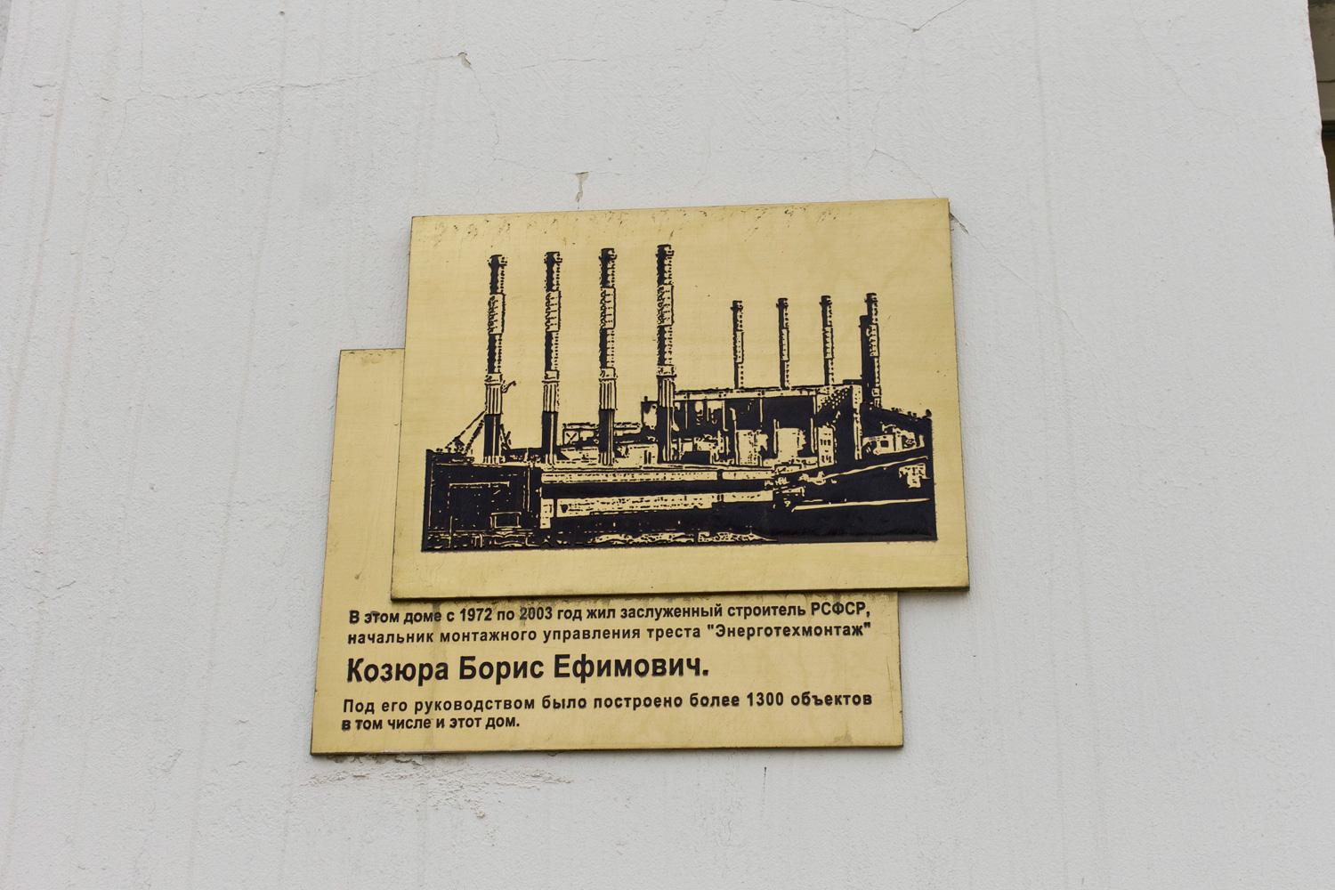 Samara, Некрасовская улица, 77 / Самарская улица, 79. Samara — Memorial plaques