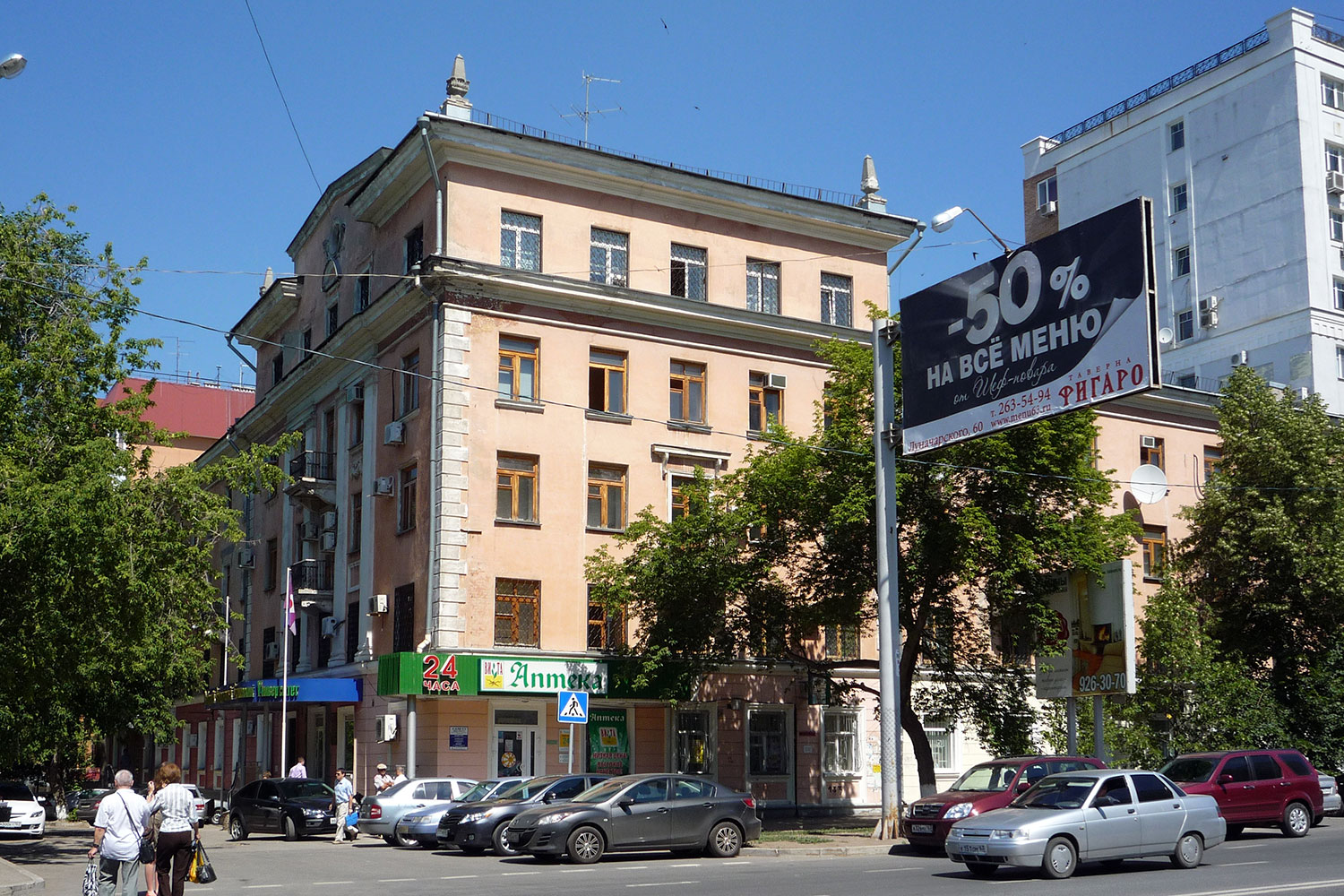 Samara, Ново-Садовая улица, 10