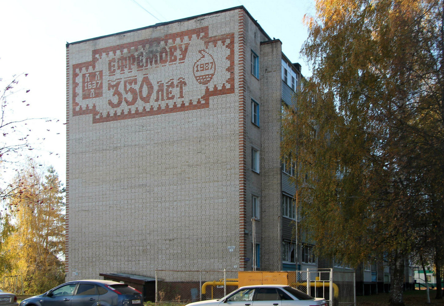 Efremov, Улица Менделеева, 3