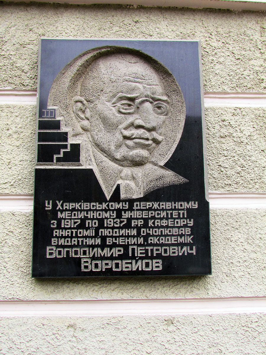 Charkow, Проспект Науки, 4. Charkow — Memorial plaques