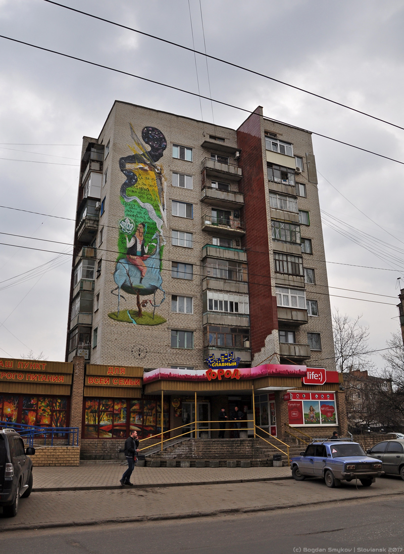 Славянск, Банковская улица, 79