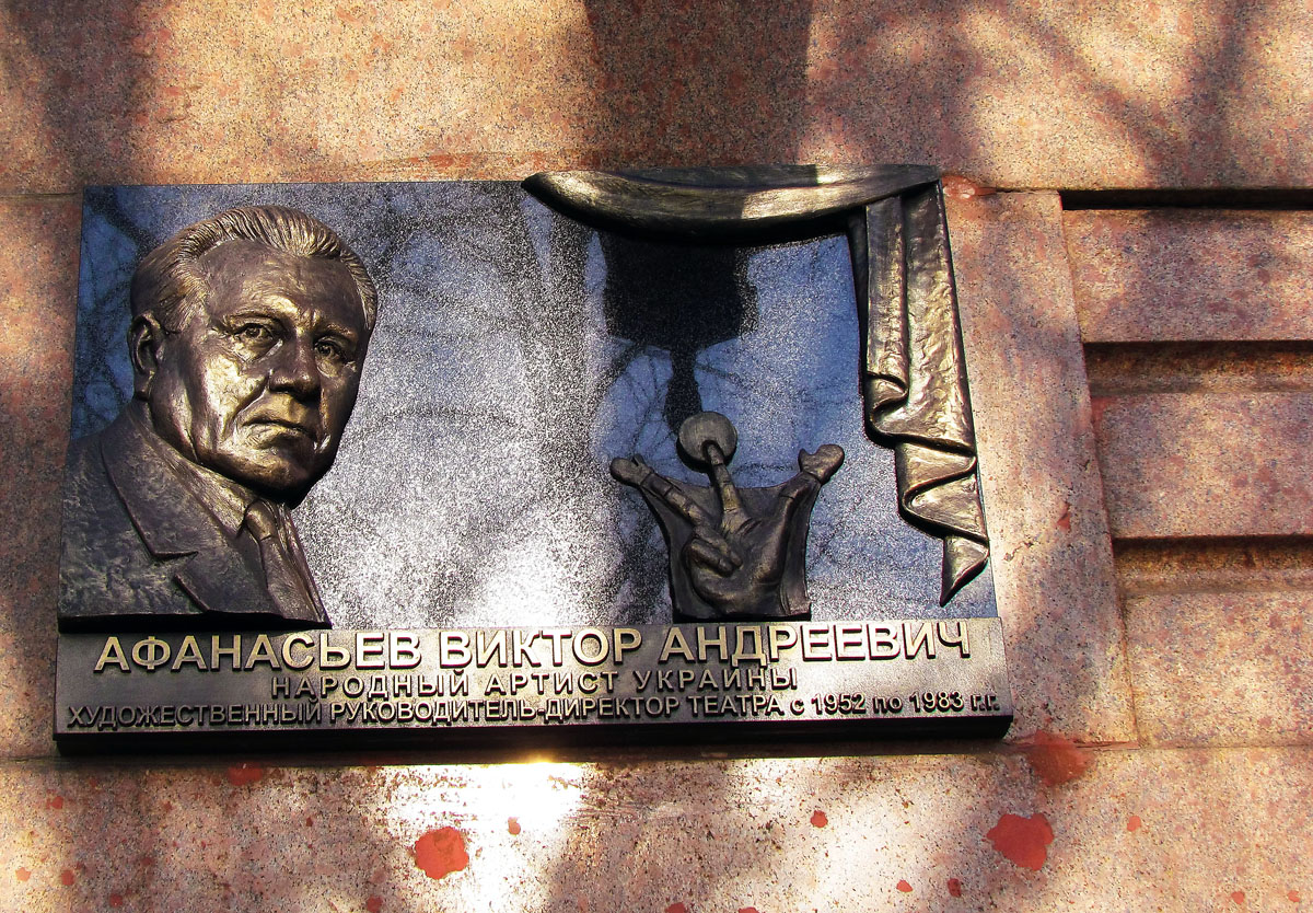 Kharkov, Площадь Конституции, 24. Kharkov — Memorial plaques