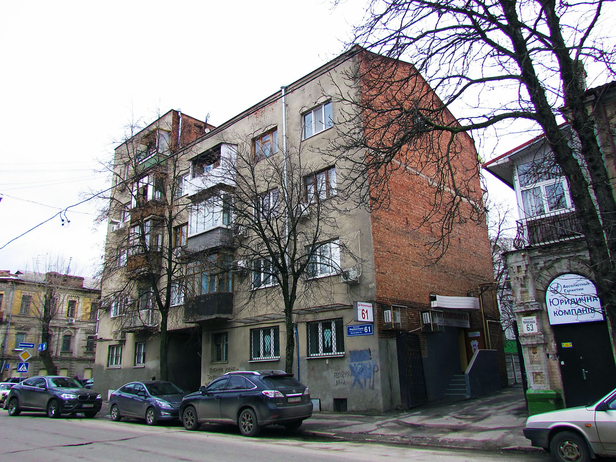 Харкiв, Мироносицкая улица, 61