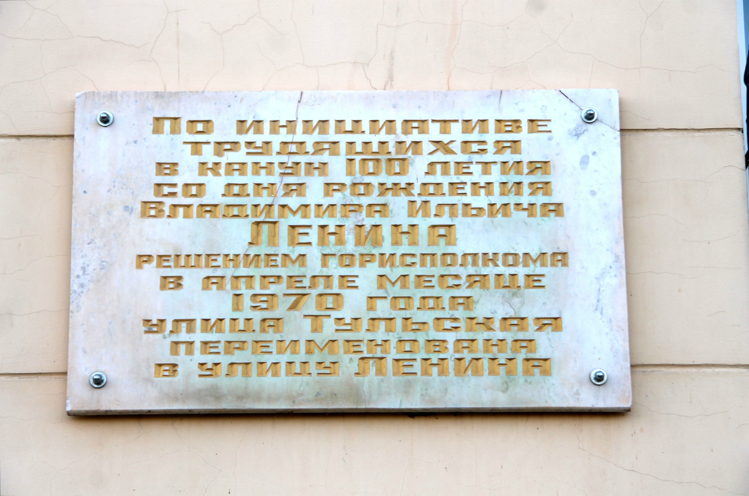 Jefriemow, . Jefriemow — Memorial plaques