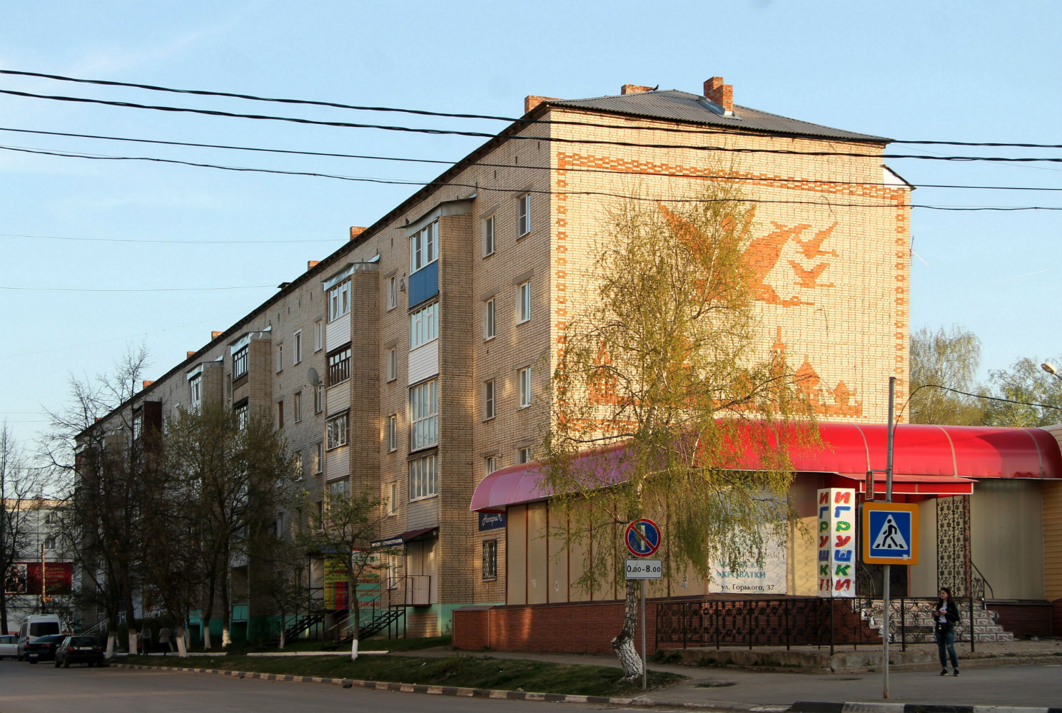 Єфремов, Улица Горького, 37