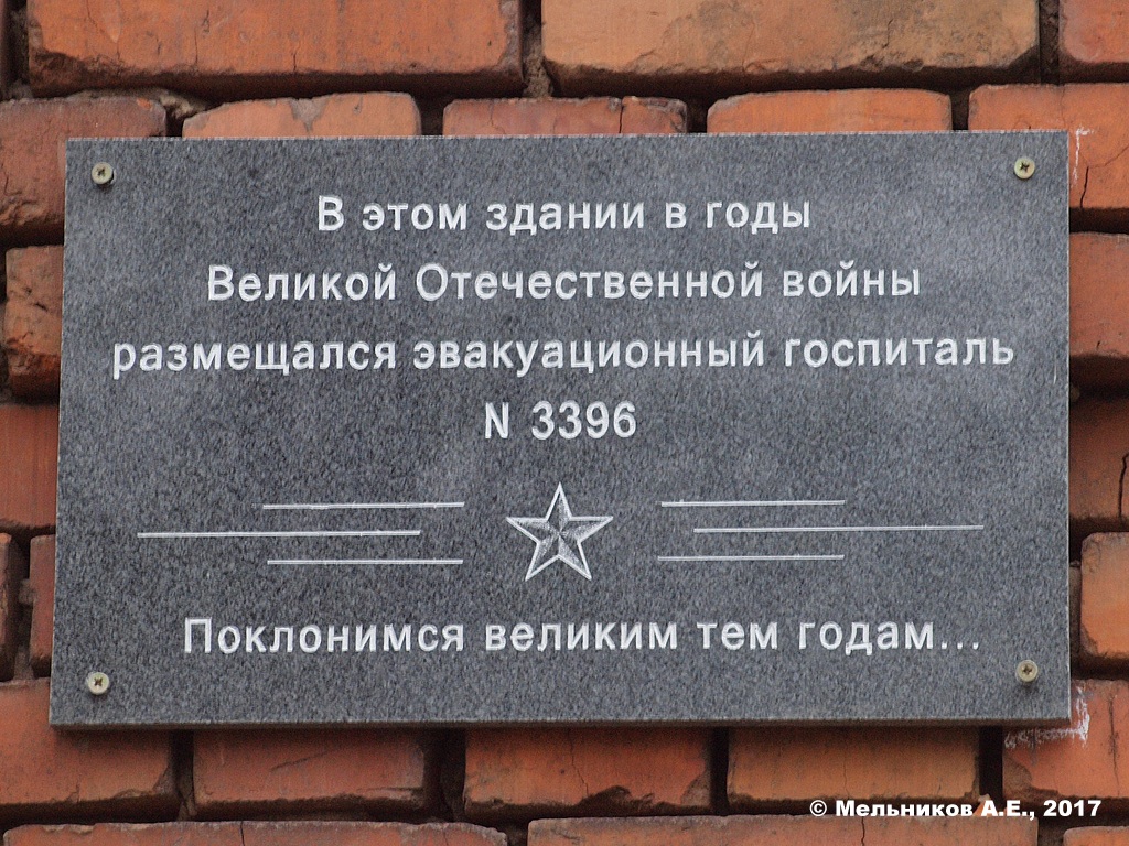 Iwanowo, Улица Арсения, 25. Iwanowo — Memorial plaques
