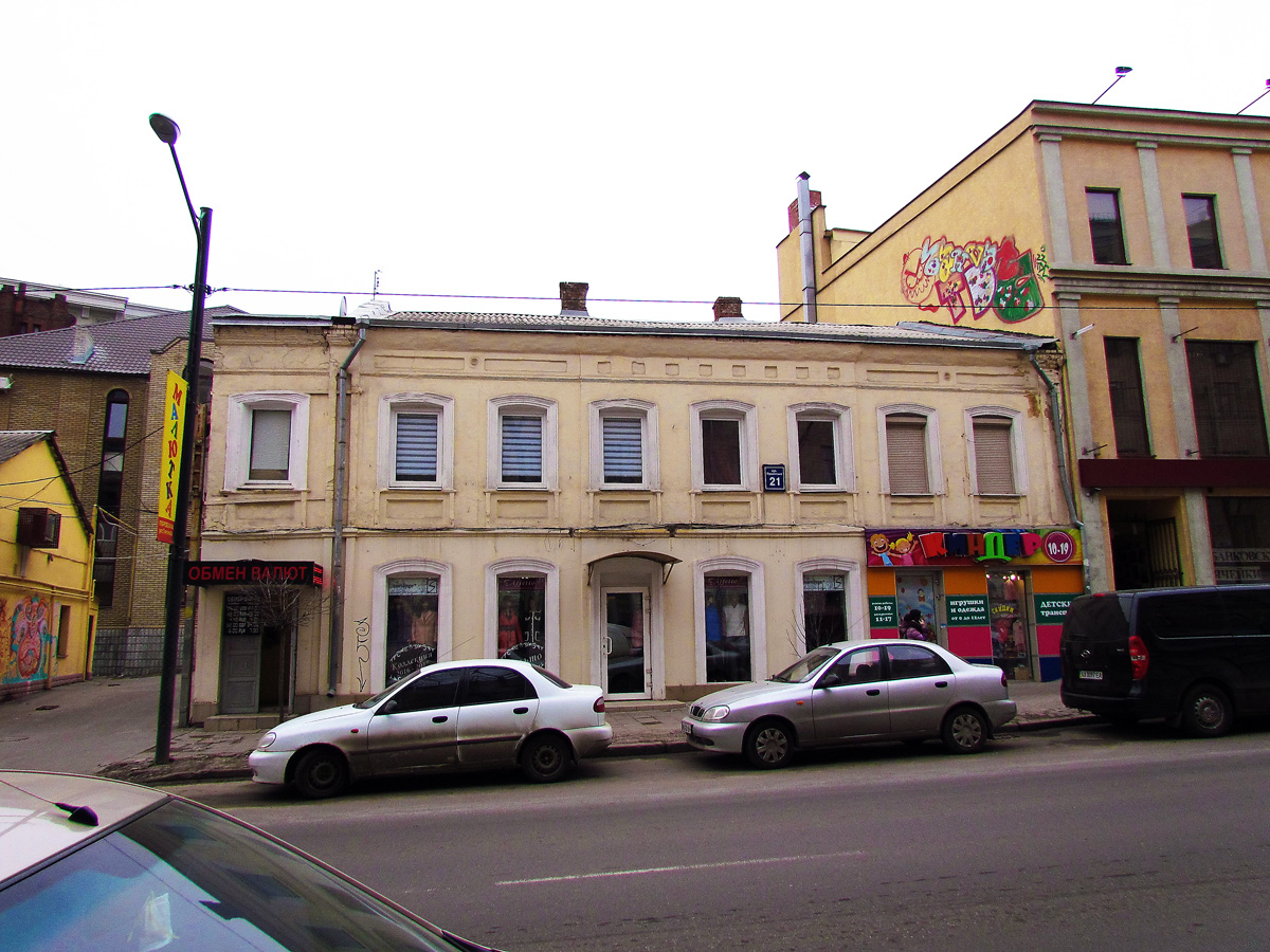 Kharkov, Пушкинская улица, 21