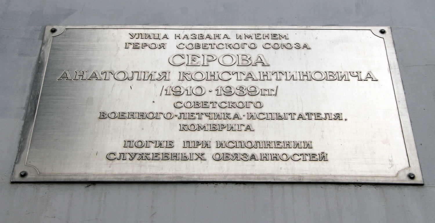 Woroneż, . Woroneż — Memorial plaques