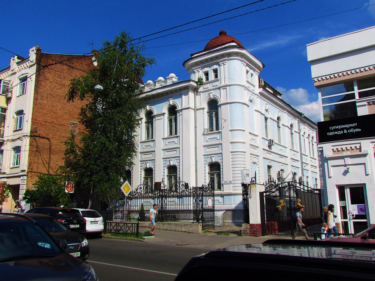 Charkow, Пушкинская улица, 62