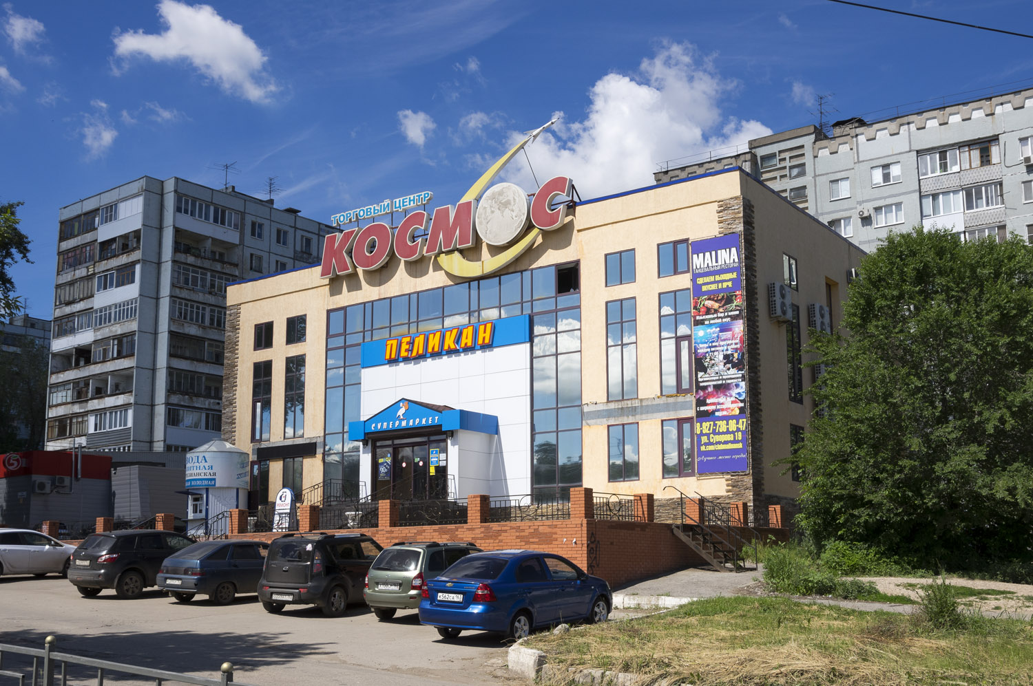Novokuybyshevsk, Улица Свердлова, 2А