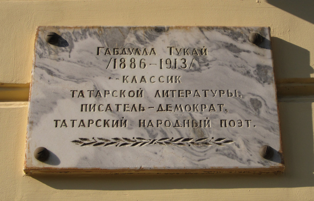 Ufa, Улица Александра Матросова, 1 / Улица Тукаева, 25. Ufa — Memorial plaques