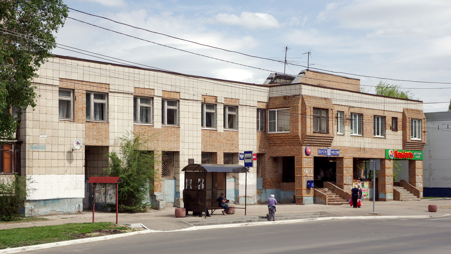Новокуйбышевск, Улица Егорова, 4А (почта)