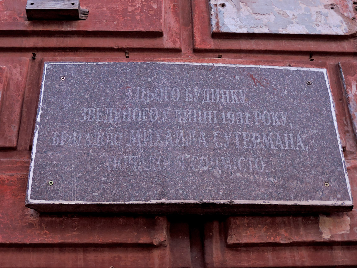 Krzywy Róg, Улица Соборности, 10. Krzywy Róg — Memorial plaques