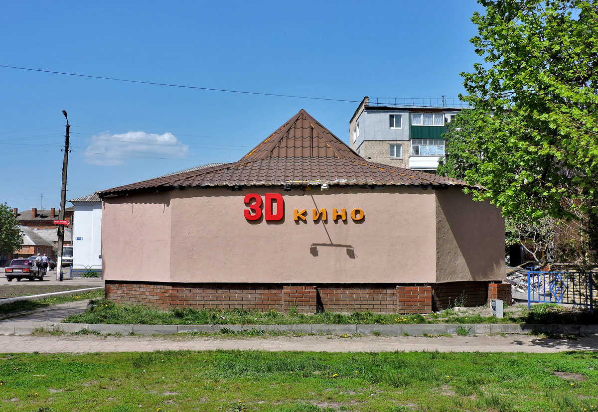 Wołczańsk, Соборная улица, 77