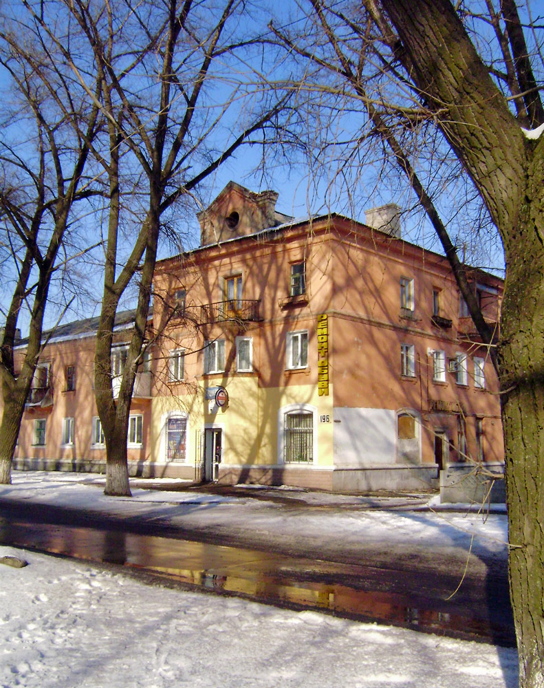 Макеевка, Советская улица (Кировский район), 196