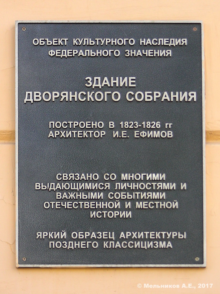 Nizhny Novgorod, Большая Покровская улица, 18. Nizhny Novgorod — Protective signs