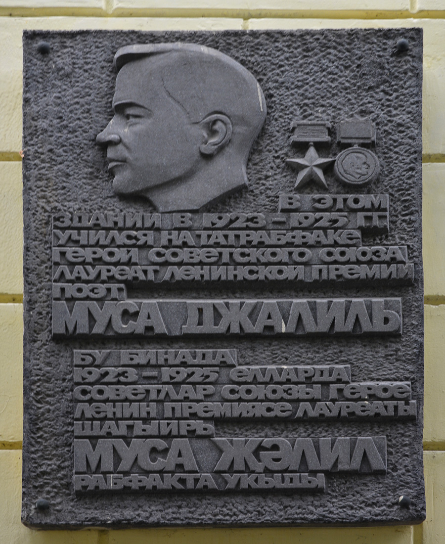Kazań, Кремлёвская улица, 31
