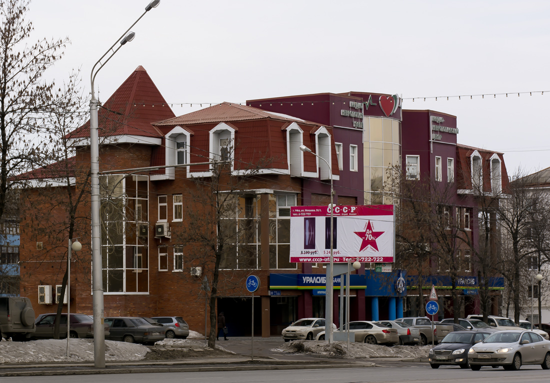 Уфа, Проспект Октября, 119