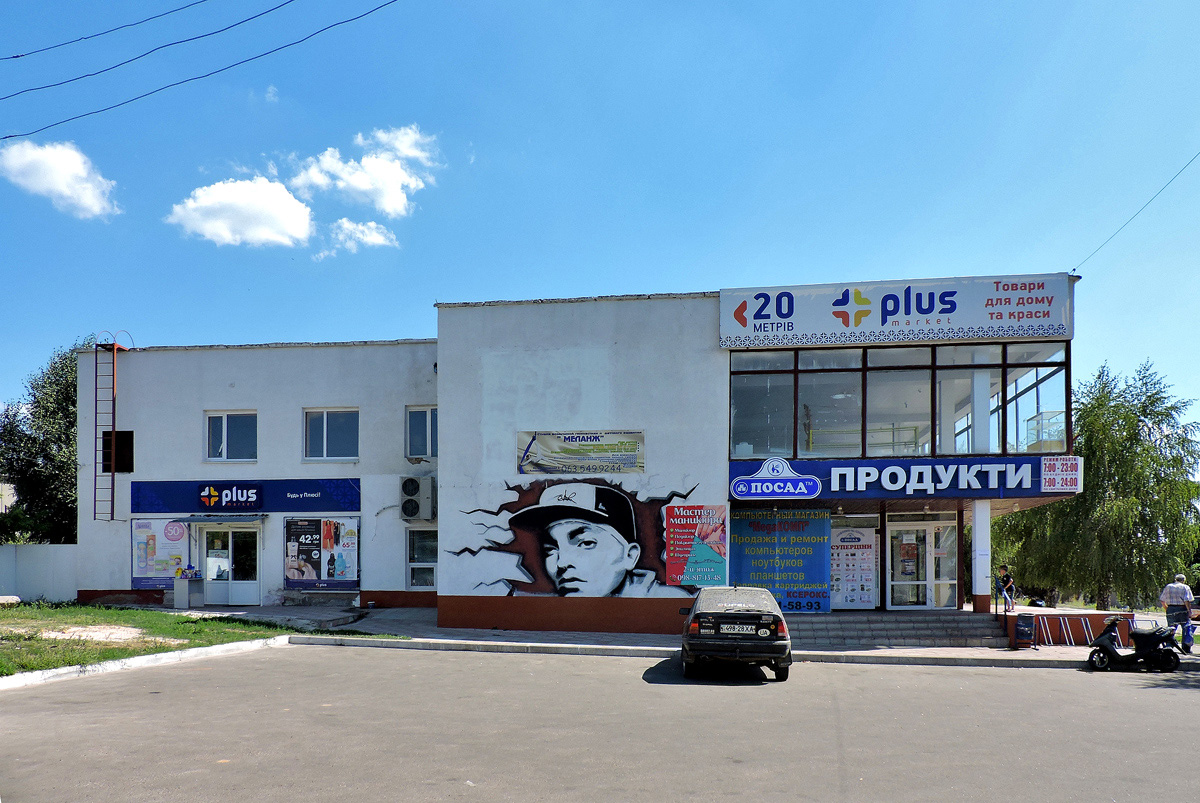 Budy, Харьковская улица, 5